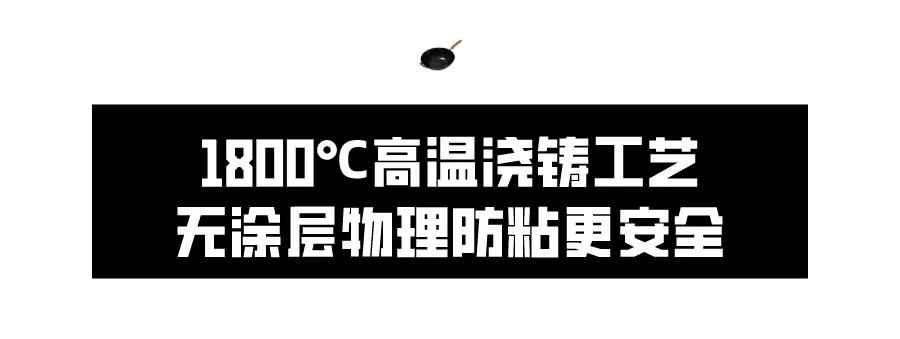 平价不粘锅铁锅,推荐一口不重的铁锅