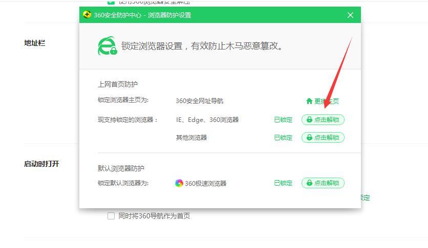 360网页老是被2345篡改怎么办,360浏览器被篡改成2345怎样恢复