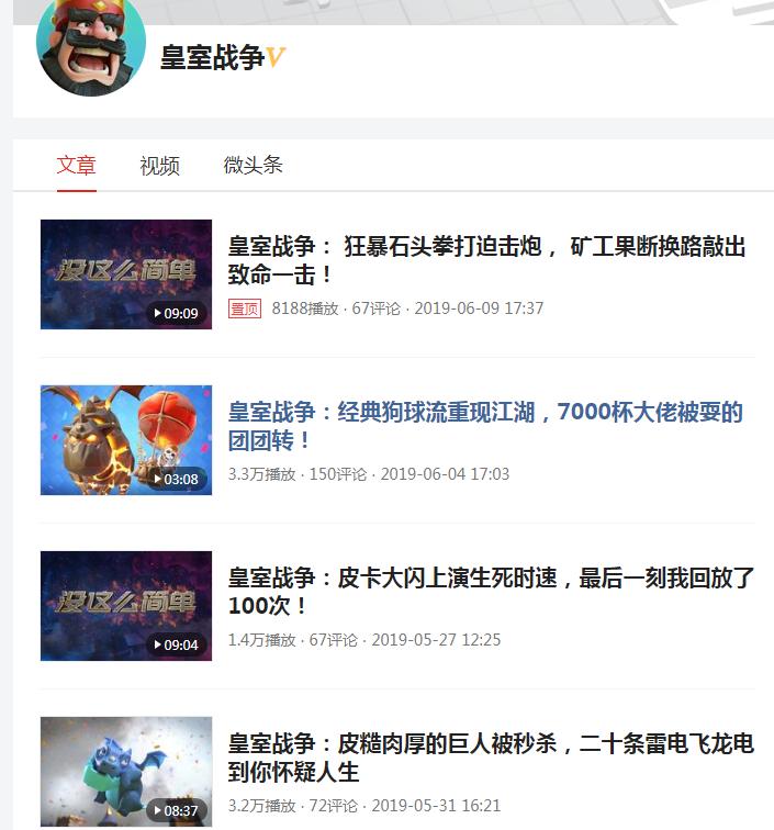 皇室战争新手入门阵容以及技巧,皇室战争前期用什么阵容好