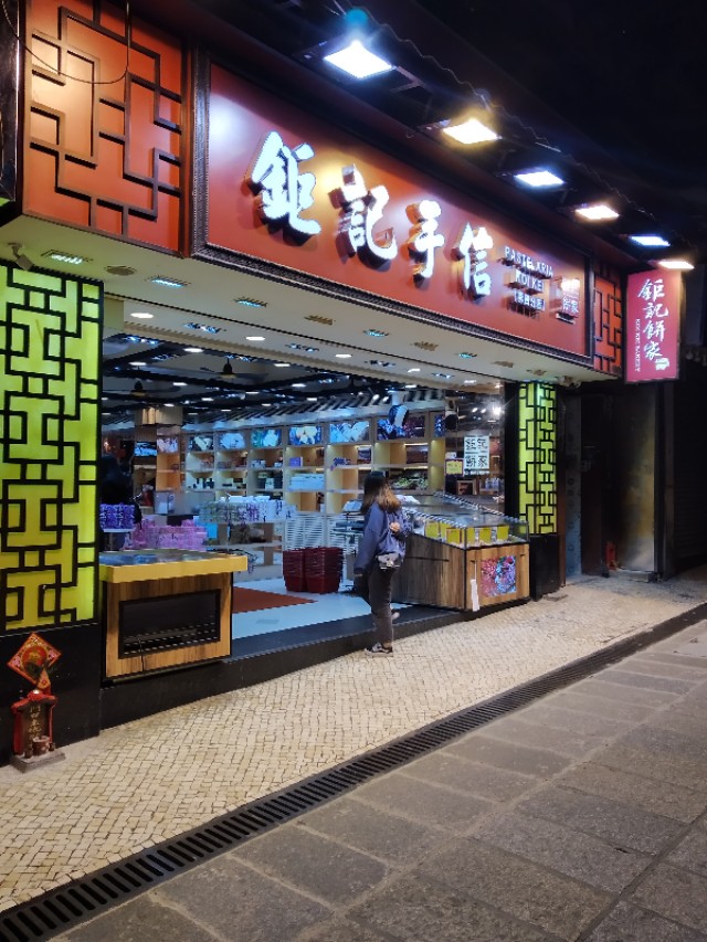 澳门手信价格表,澳门买手信哪里比较实惠