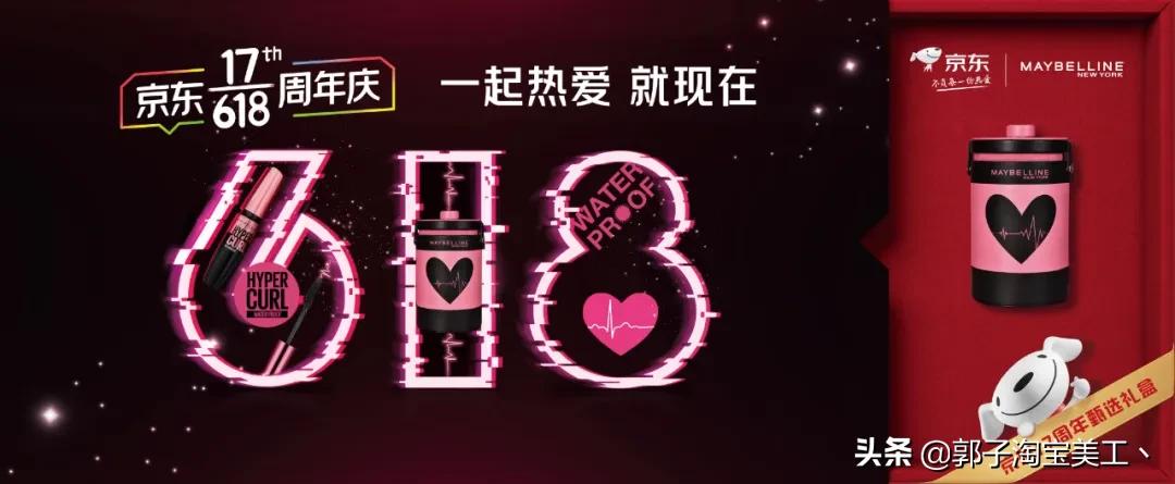 京东618三大关键词,京东618新标