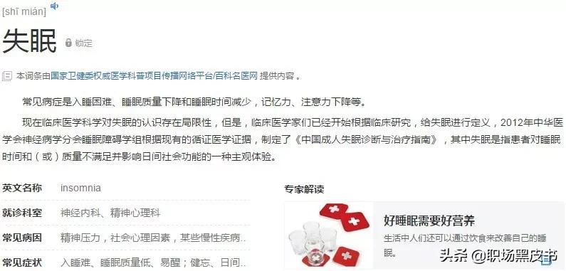 职场遇到测谎仪,测谎仪职场