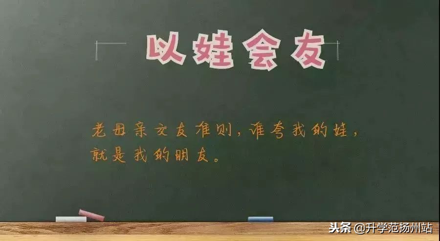 十大育儿热词汇,育儿热词大全100首