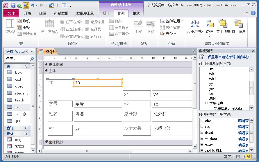 access数据库不能建立索引的类型,如何用access做成管理数据库