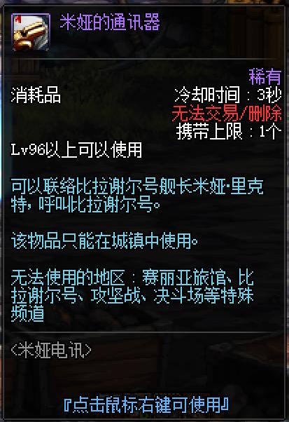 dnf新版本100级,dnf100级新版本详细解析