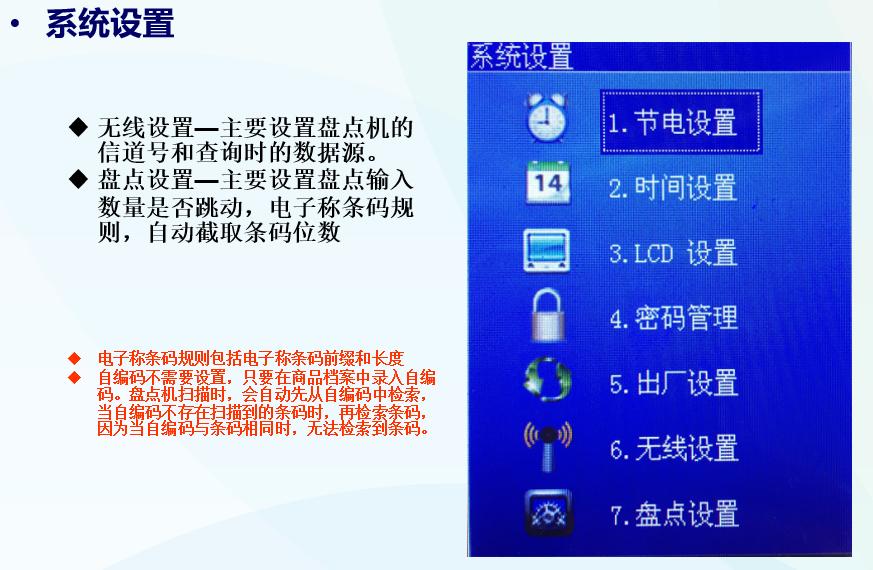 思迅盘点机如何拆机,思迅盘点机视频