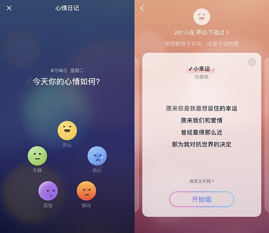 2023网易云音乐k歌入口在哪里,网易云音乐8.9.20有k歌吗
