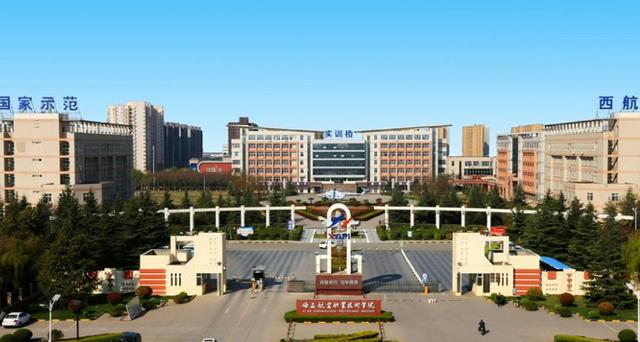 陕西最好的四个师范大学,陕西最好的十所公办二本大学