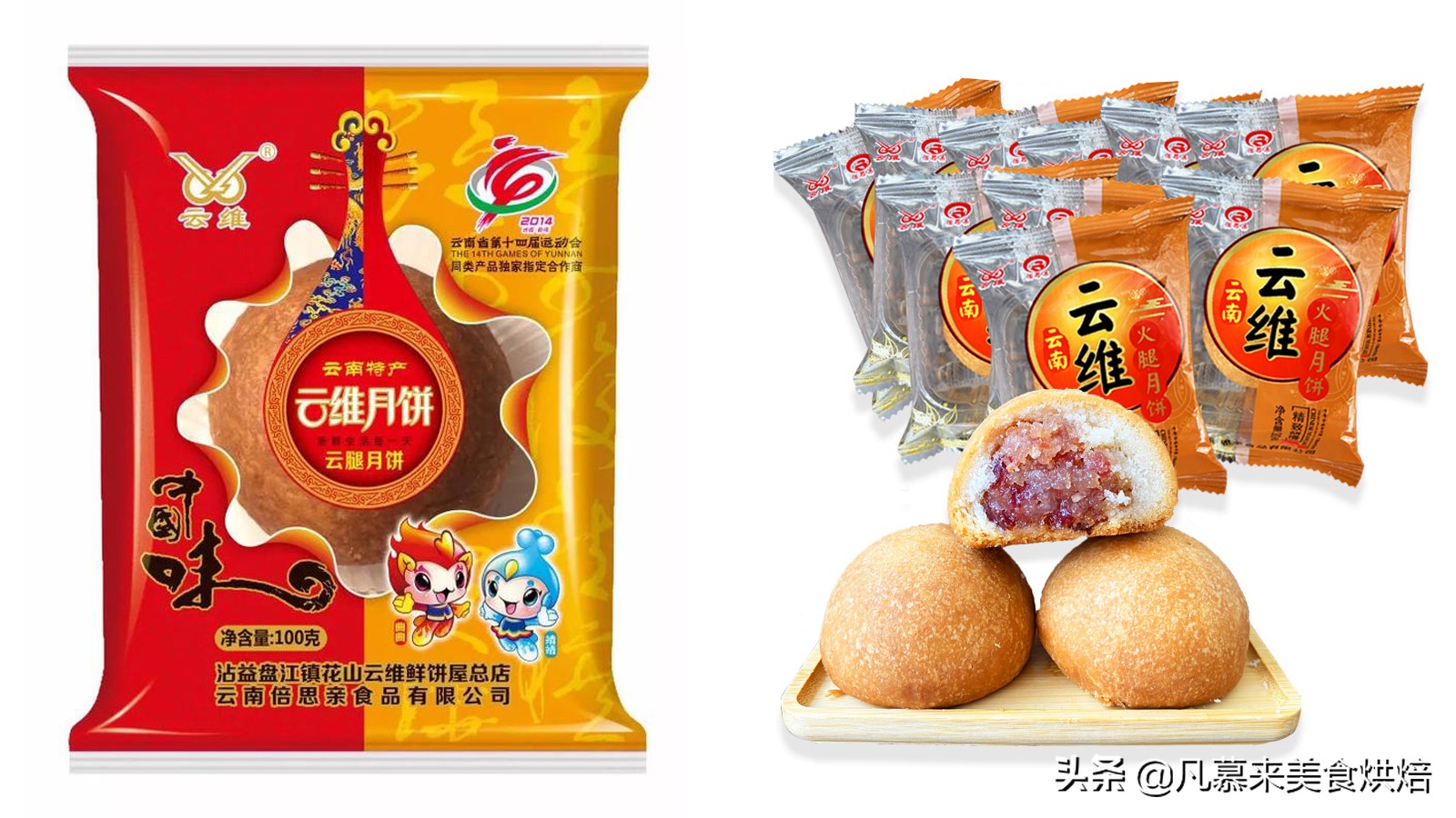 云南十大金牌火腿月饼,云南月饼前三名