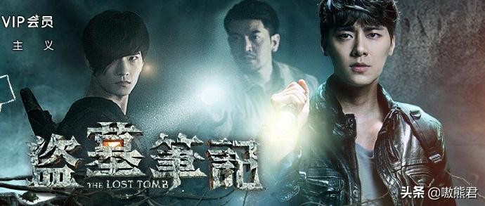 为什么鬼吹灯有两部,盗墓笔记和鬼吹灯系列有哪些剧