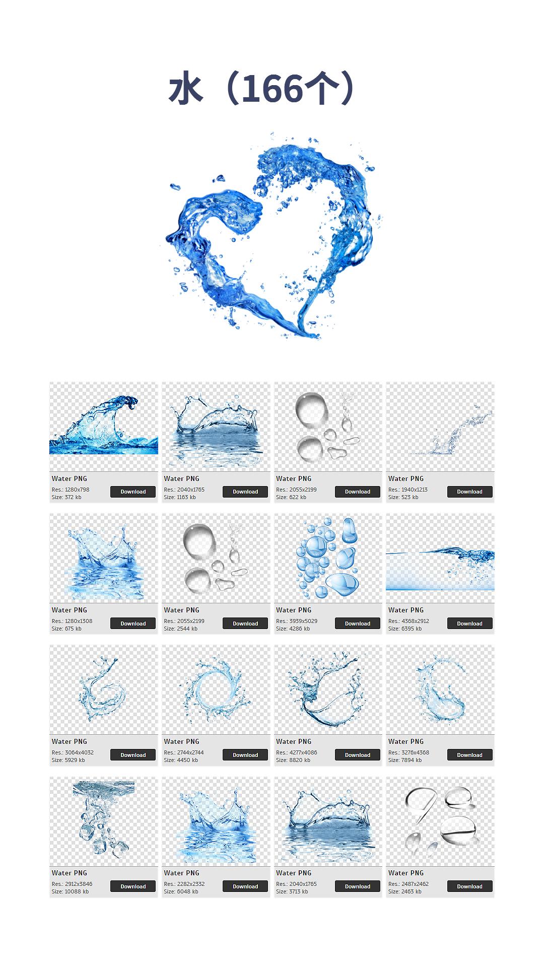 png免抠图装饰透明素材图片,免抠png图片素材免费下载