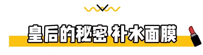 最近抖音吹爆的一款面膜,2021网红补水面膜
