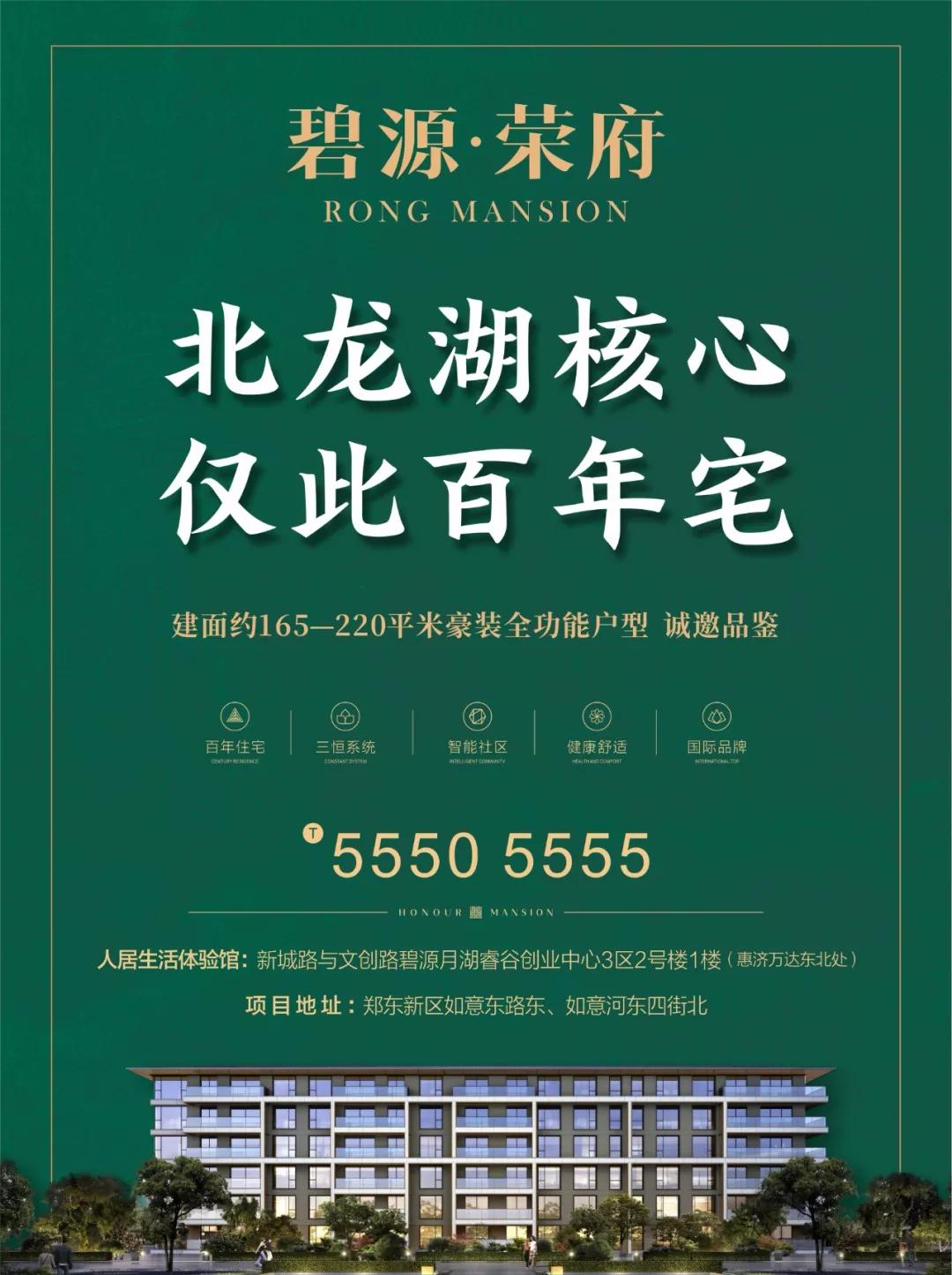 碧源月湖——放眼世界，与最优秀的人一起书写传奇