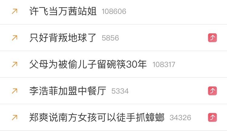 中餐厅李浩菲最新一季,李浩菲中餐厅迷你版