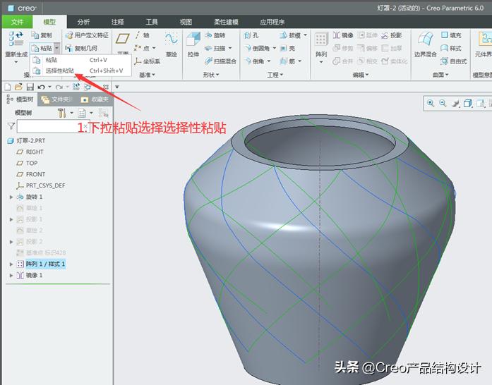 creo阵列教程实例,creo阵列间距计算