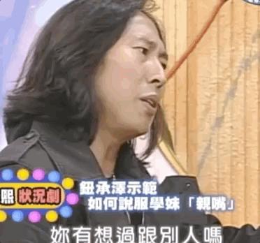 钮承泽被曝拍戏,钮承泽被女星爆料