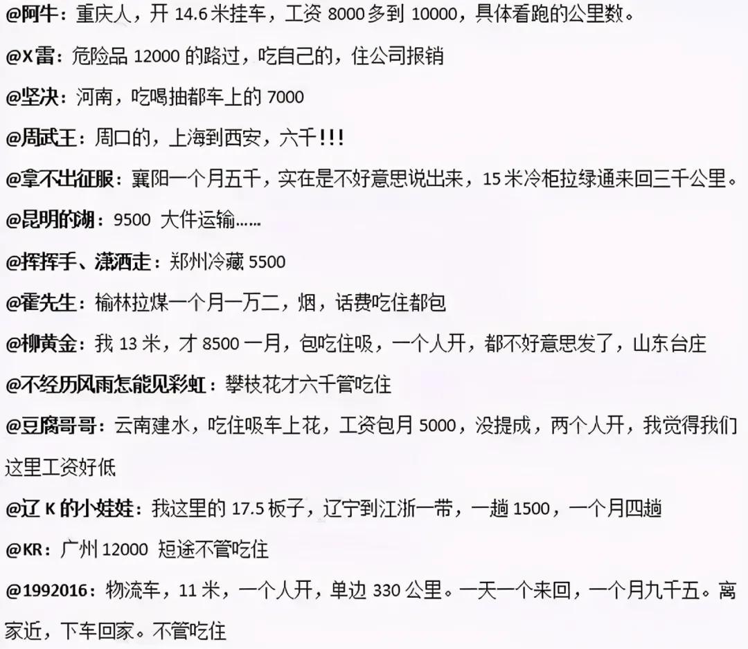 小油罐车好找工作吗,油罐车工资