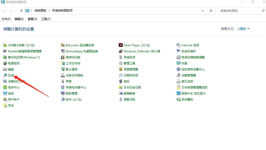 为什么windows10桌面总是乱的,windows10如何修复桌面