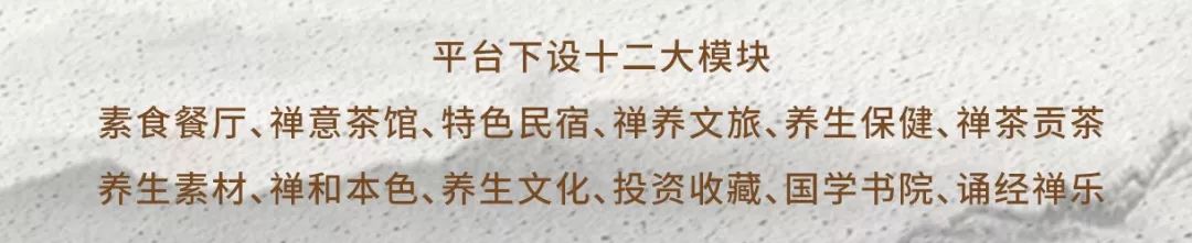 贡享和谐和济共生—贡和堂品牌文化及平台介绍