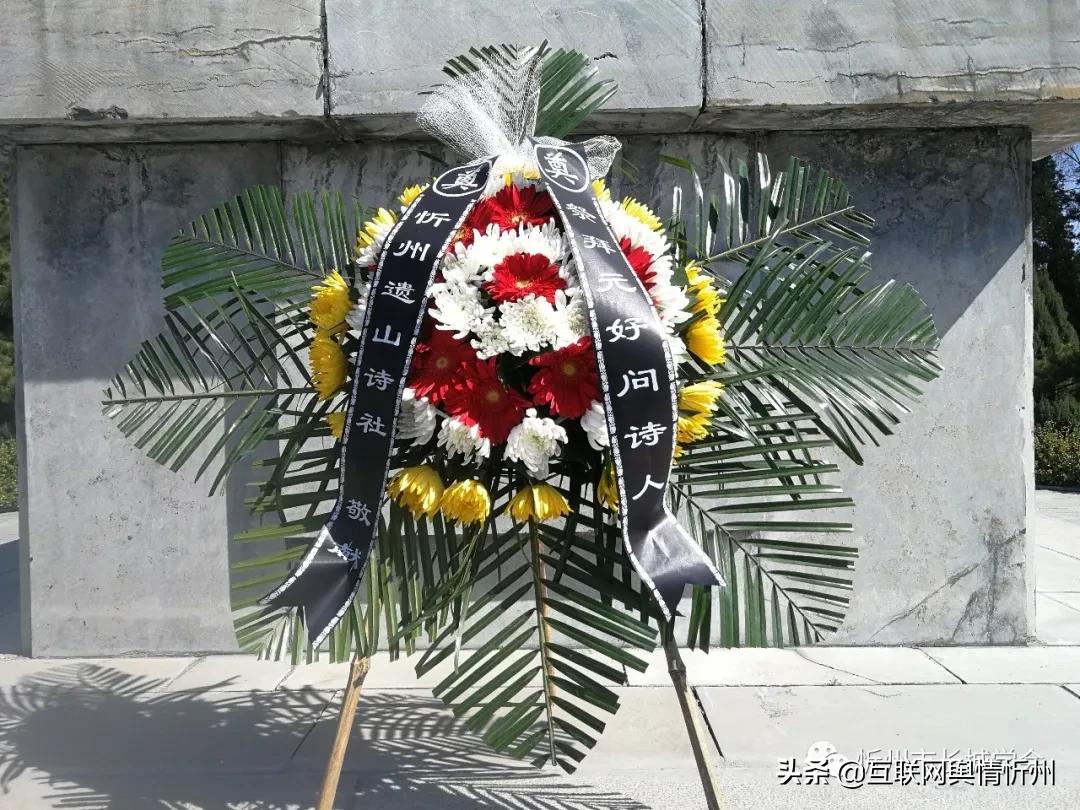 遗山诗社庚子清明祭元陵【附：清明诗选】
