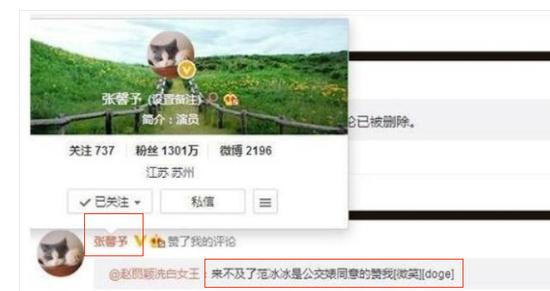 风水轮流转张馨予,风水轮流转女明星