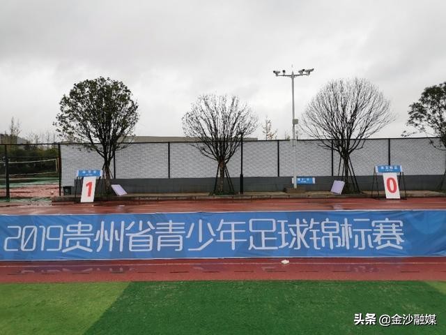 毕节金沙少年足球赛,贵州省金沙足球比赛