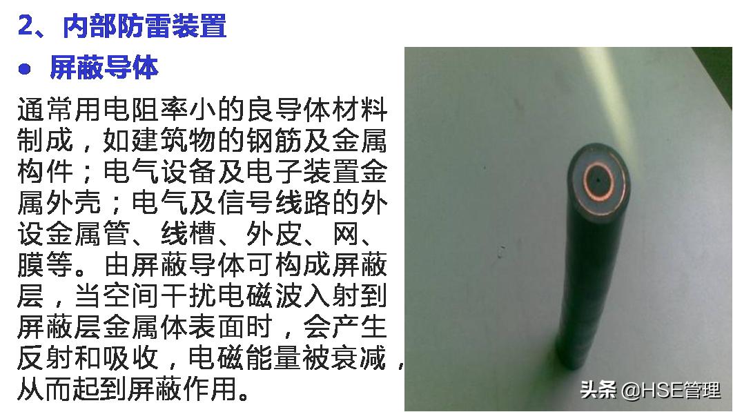 防雷分类与防护等级,防雷技术现状及分析