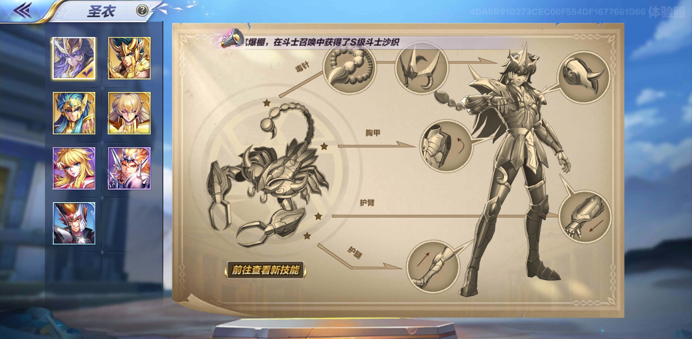 圣斗士星矢手游体验服阵容,圣斗士星矢手游体验服白名单