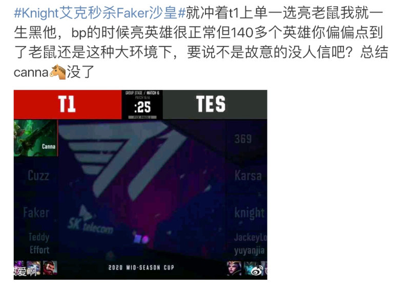 韩国评论t1上单canna世界赛,canna上单老鼠滔博对内语音