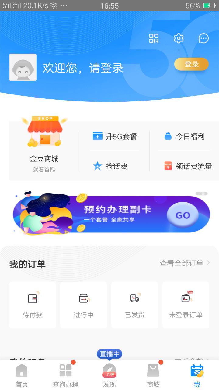 朋友们，你们收到通讯公司的积分兑换信息了吗？早知道，早兑换哦
