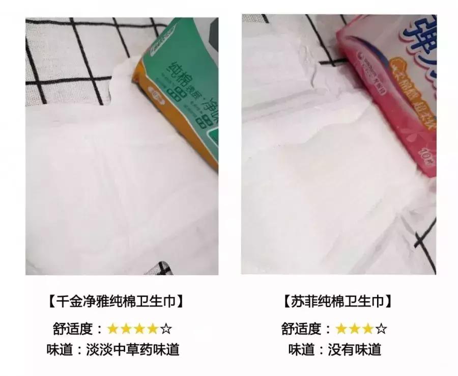 十大致癌卫生巾黑名单都有哪几种,十大致癌卫生巾名单