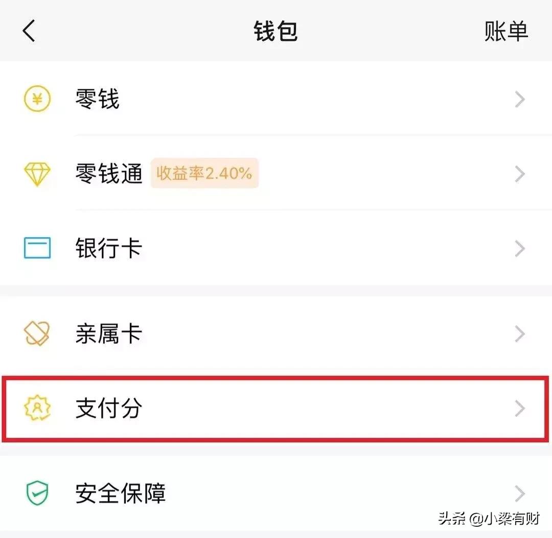 微信分付微信版花呗开通入口,微信版花呗分付下载