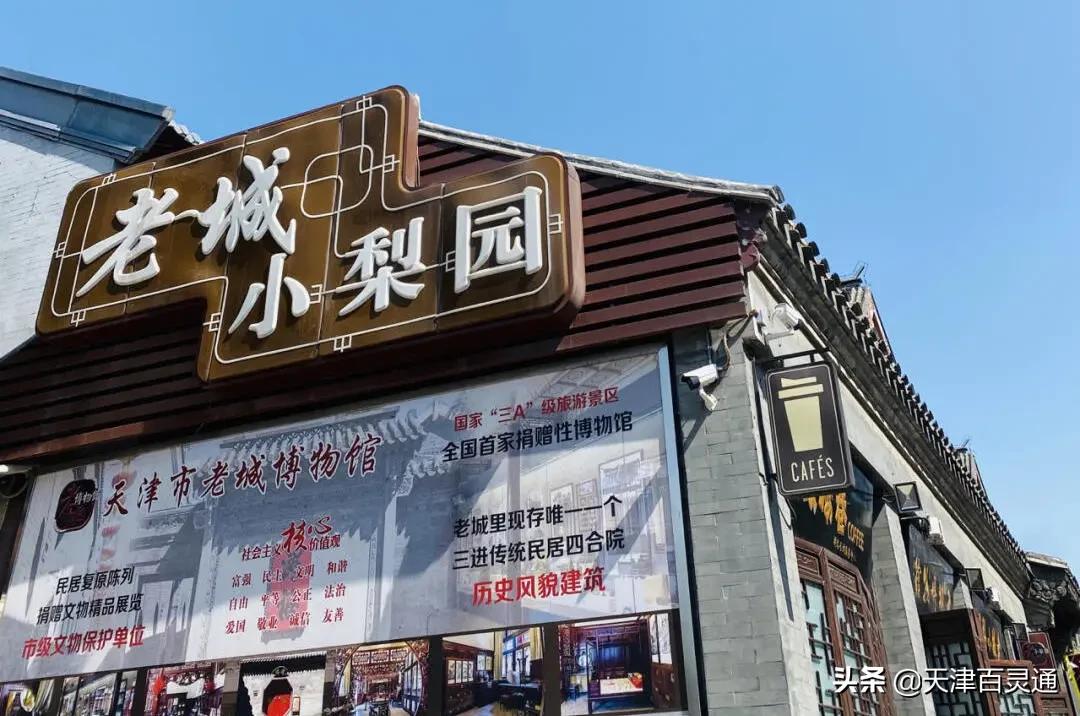 天津除了德云社还有别的相声,除了德云社还有什么相声好听