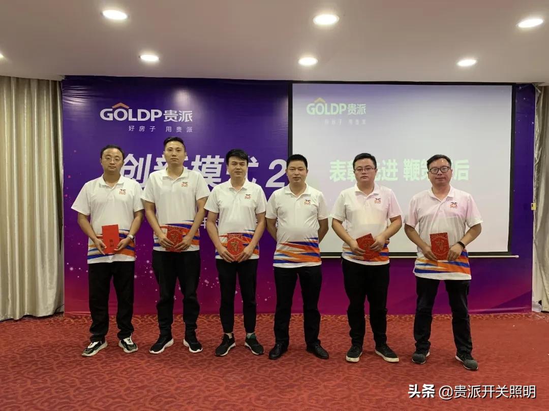 贵派25周年庆,贵派26周年庆