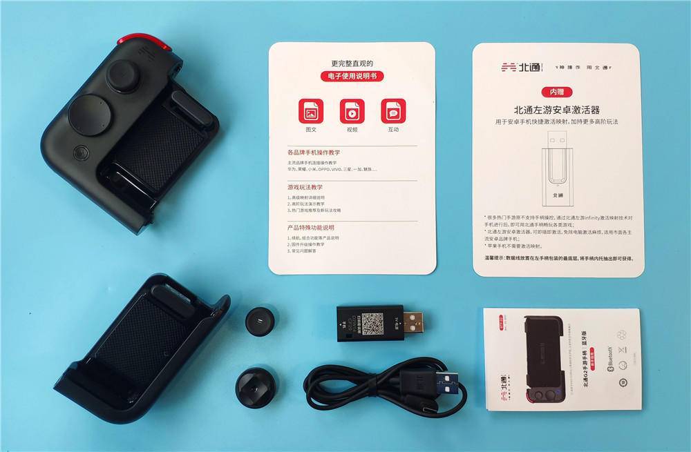 北通g2手柄玩pubg未来之役,北通g2游戏手柄怎么设置一键换装