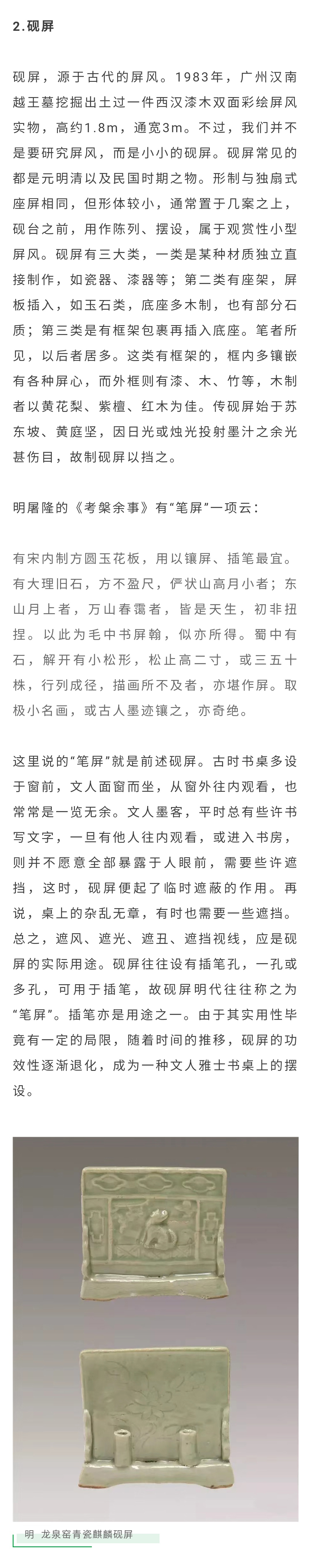 文房四宝里面的精品,古有文房四宝今有文玩六样