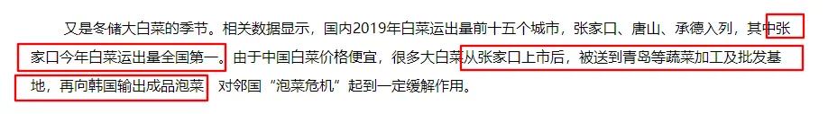 韩国人受欺凌事件,韩国人泡菜的尊严