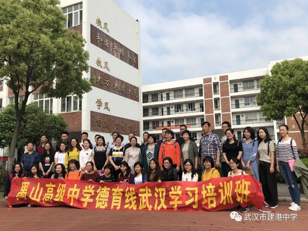 武汉市建港中学图,武汉市建港中学官网