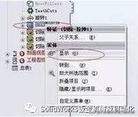 solidworks装配体突然消失,solidworks工程图突然不显示曲面