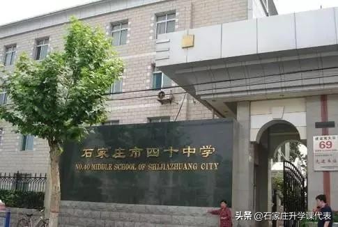 石家庄81中和43中排名对比,石家庄初中41中好还是42中好