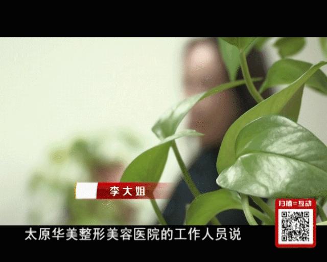 太原华美整形医院价目表,太原华美整形美容医院正规