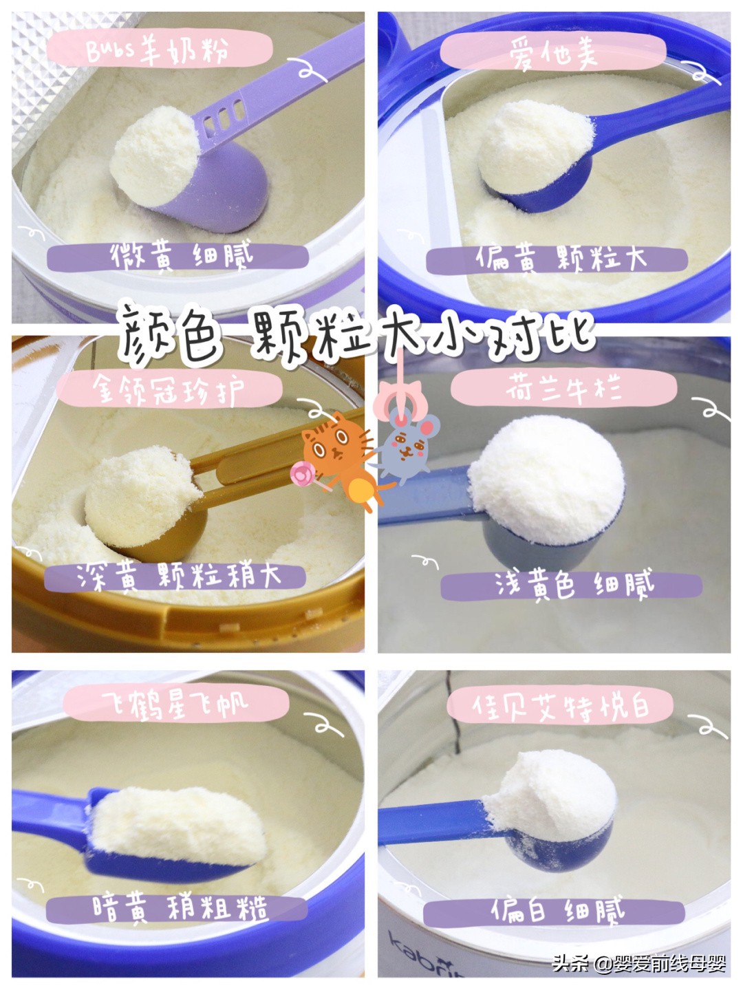 爱他美卓萃，金领冠珍护，飞鹤星飞帆，牛栏，Bubs热门奶粉测评