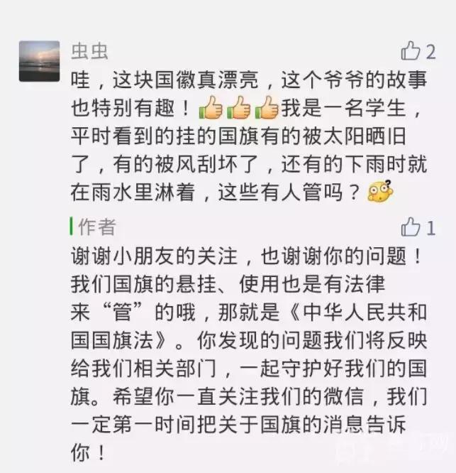 小*旗国**用完不能丢！国庆将至，如何正确悬挂*旗国**你知道吗？