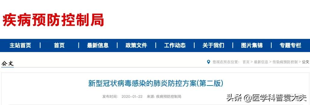 了解《新型冠状病毒肺炎诊疗快速指南》，防控新冠毒肺炎