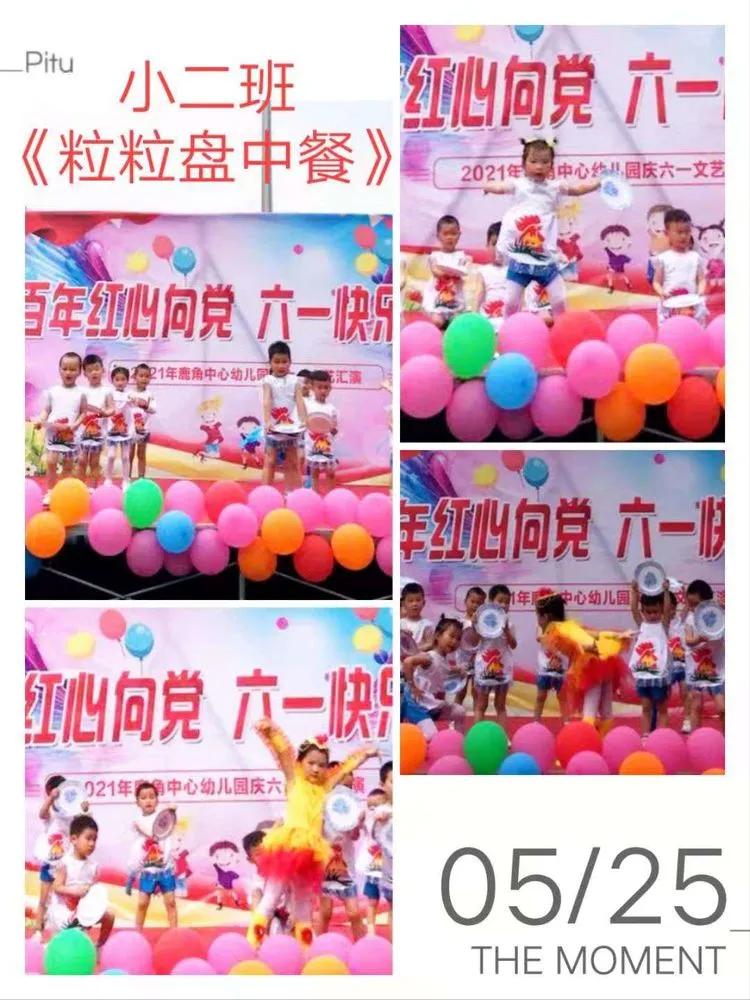 幼儿园童心向党喜迎建党100周年,幼儿园百年逐梦童心向党节目