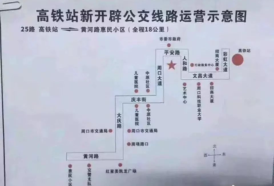 半个小时到郑州，12月1日首发，车次、购票通道，郑阜高铁通车全知道