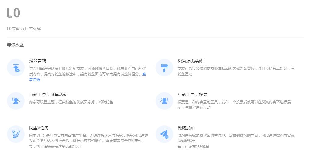 微淘运营怎么带流量,淘宝微淘运营教程
