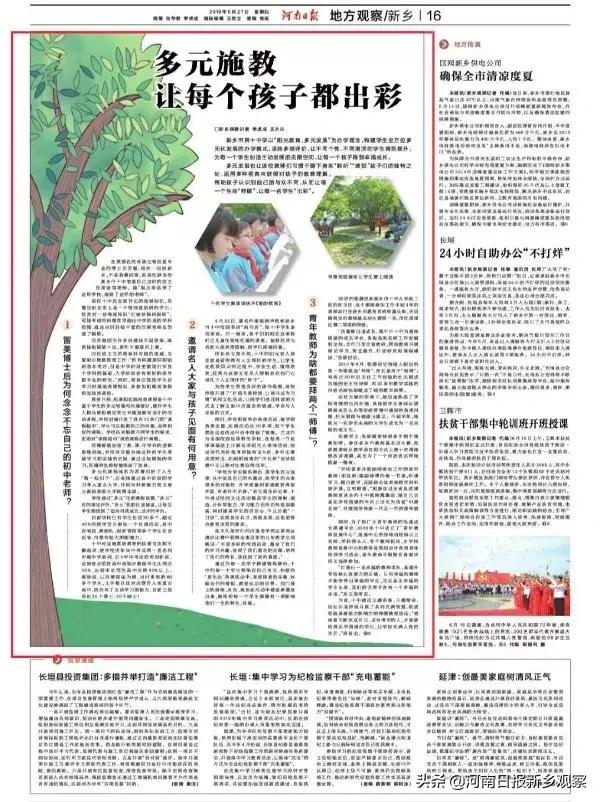 留美博士后为何念念不忘新乡这所初中？