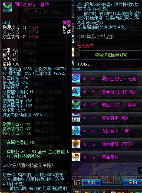 dnf哥特称号哪一年,dnf最新排行榜前十名