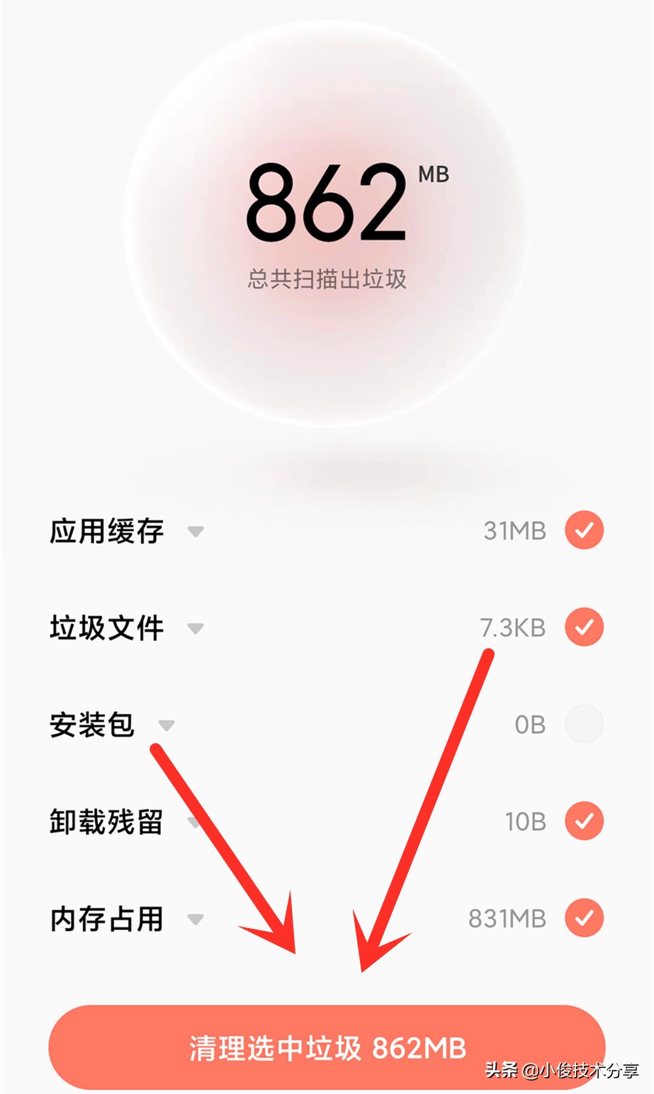 小米手机清理内存垃圾最好方法,小米手机怎么清理内存垃圾最好
